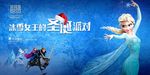 冰雪女王图片