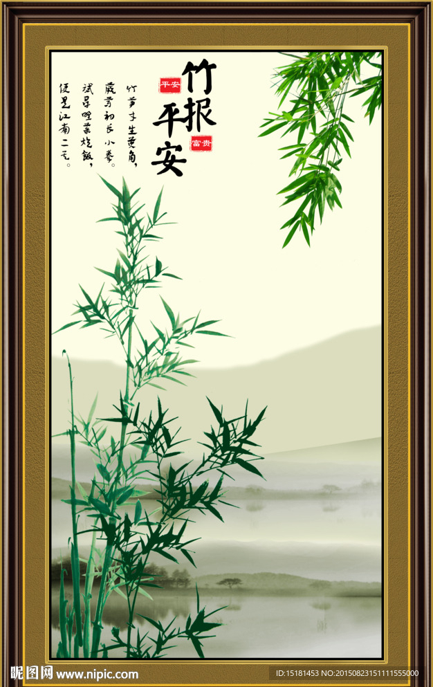 国画竹子 装饰画
