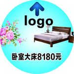 圆形地贴