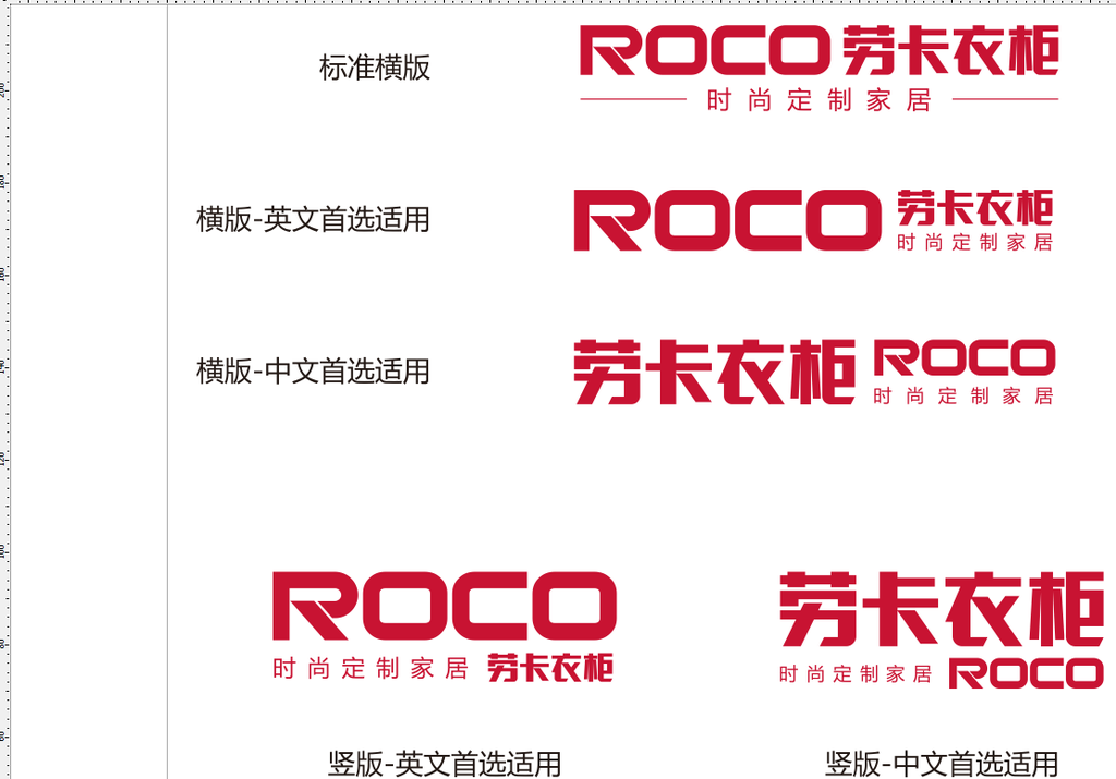 ROCO LOGO 组合标准