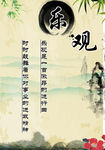 学校文化