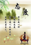 学校文化