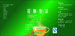 花旗参茶