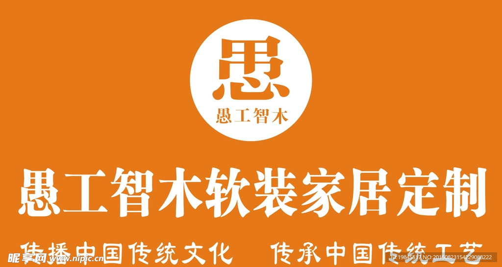 长沙愚工智木