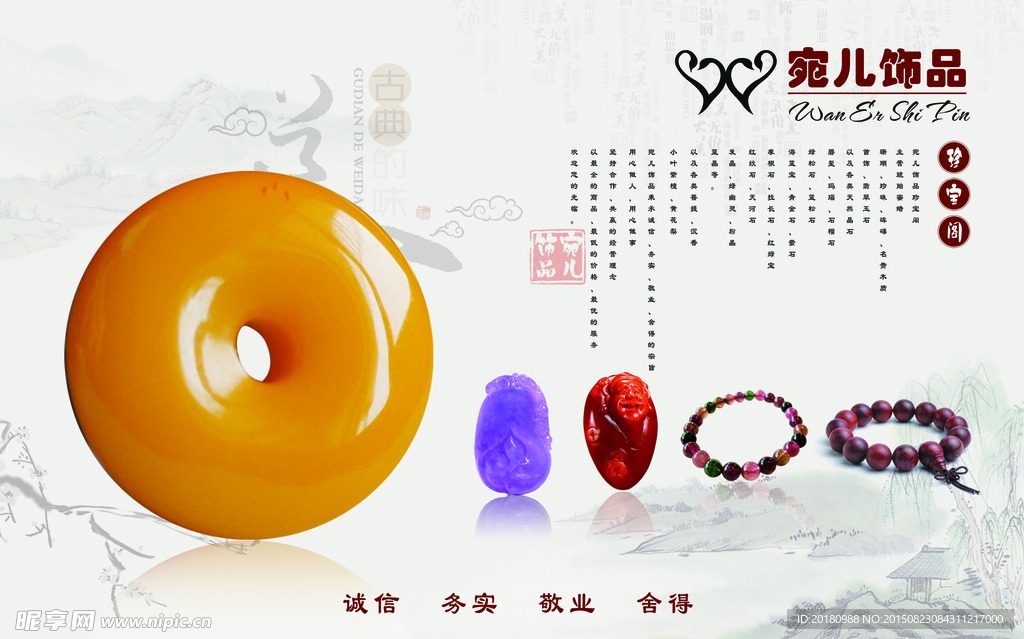 玉石户外广告