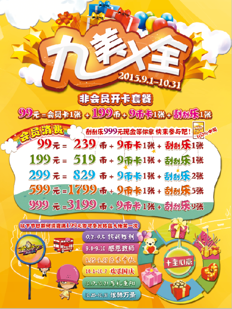 活动海报