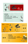 大闸蟹礼券