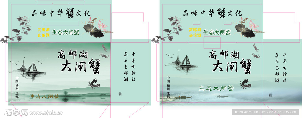 大闸蟹礼盒