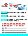 联通激情夏日