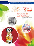 艺术club