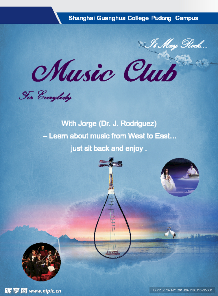 音乐club
