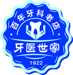 牙医世家圆形logo