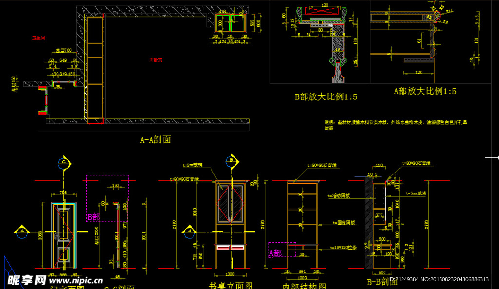 依恋仙居陈龙家装设计书柜桌