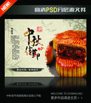 中秋佳节