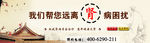 肾病banner