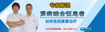 医疗banner