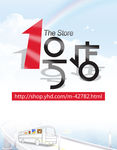 1号店 logo 零食 海报