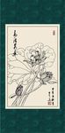 白描荷花