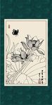 白描荷花