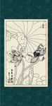白描荷花