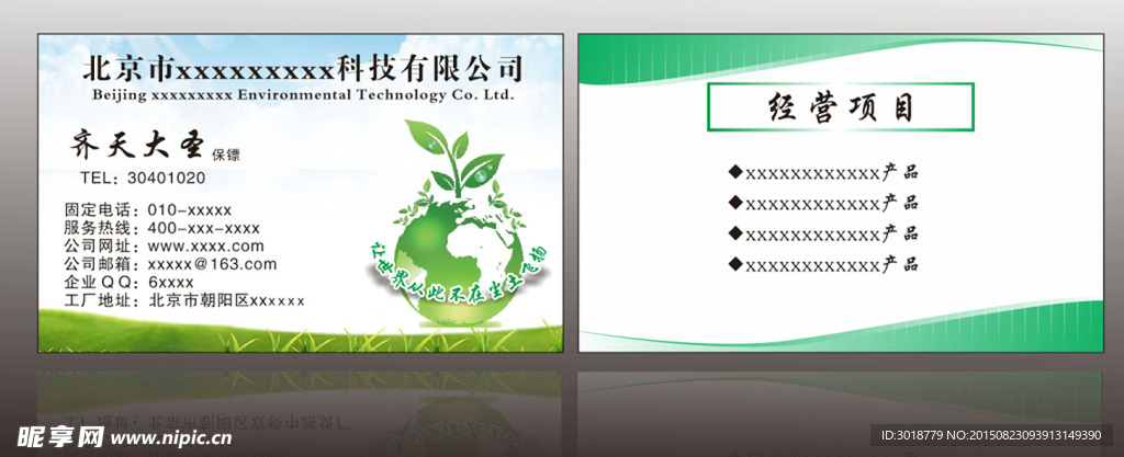 公司名片