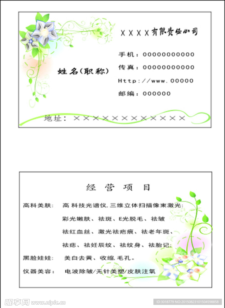 公司名片