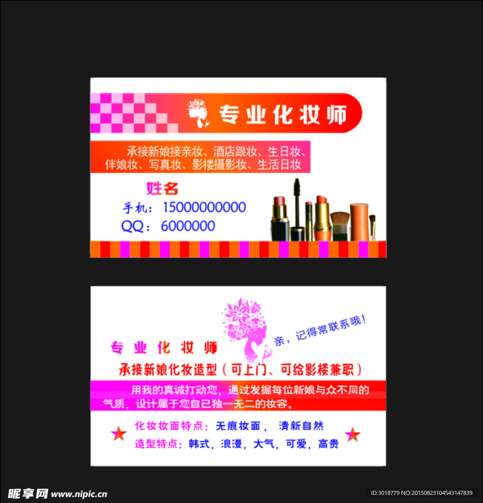 公司名片