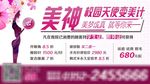 整形平面广告