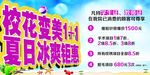 整形美容灯箱片