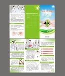 医院宣传折页