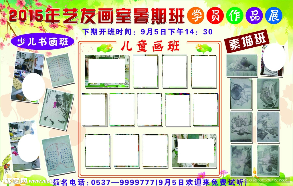 美术作品展