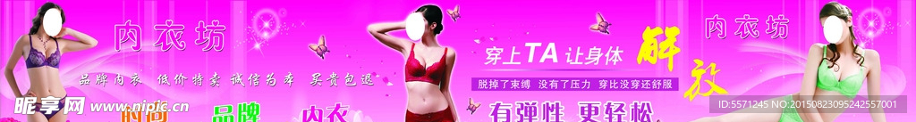 女士内衣