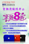 女包 全场8折