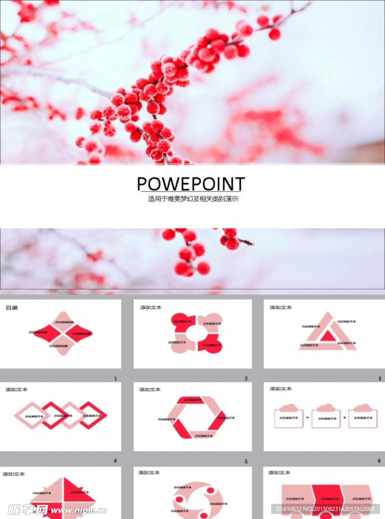 简约PPT
