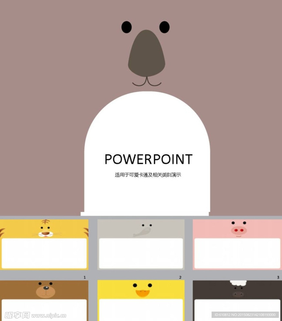抽象PPT