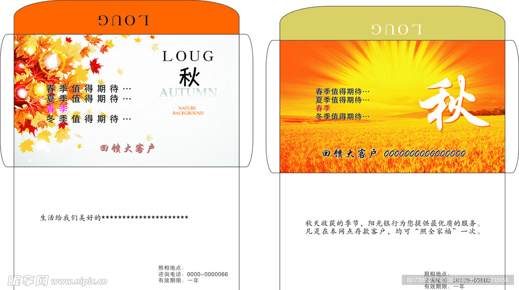 小信封