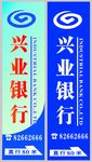 银行灯箱