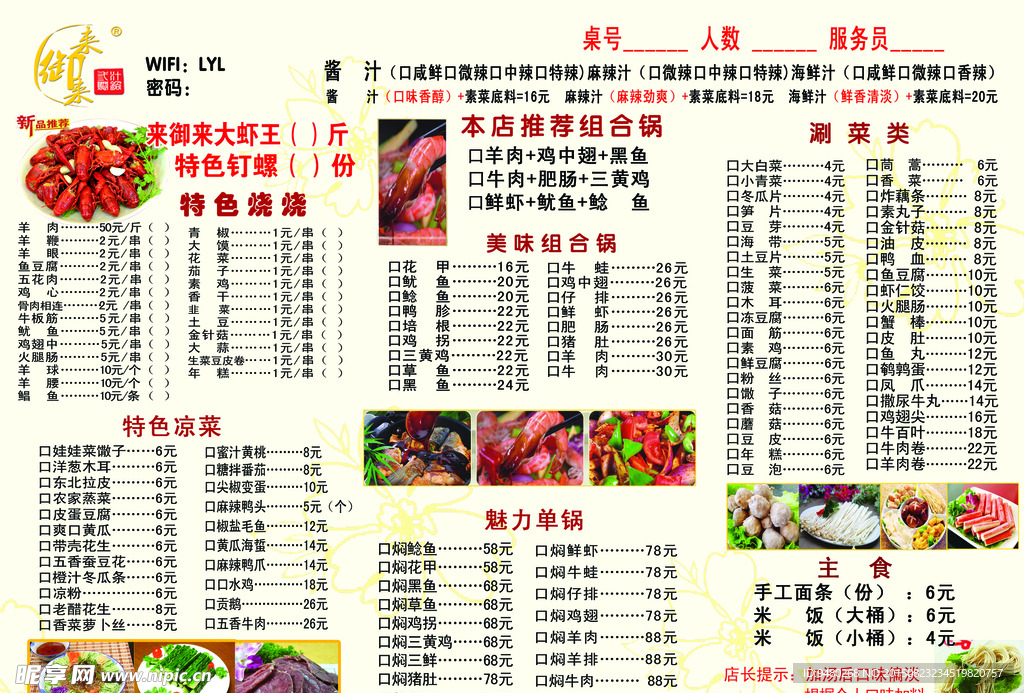 菜单