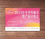 答谢会背景