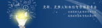 蓝色banner