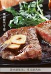西餐牛排海报
