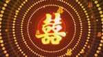 动态中式婚礼喜字双喜婚庆LED