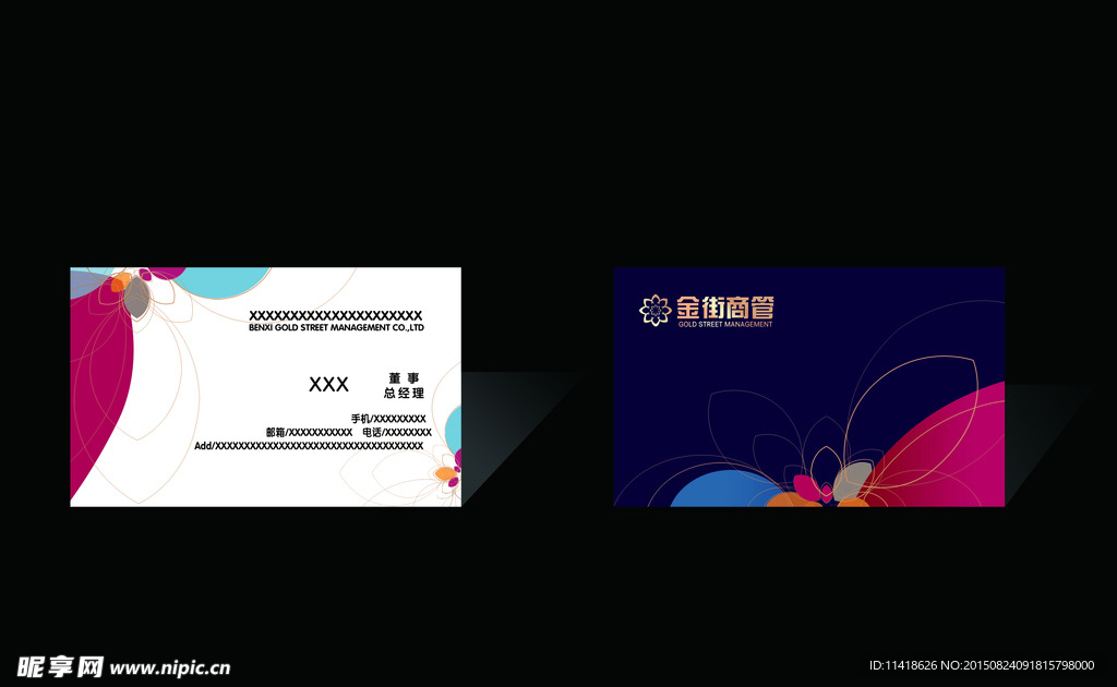 商业名片