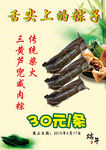 粽子传统海报