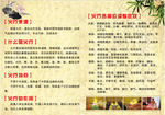 权健自然医学