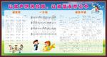 诚信之歌