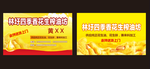 花生油名片