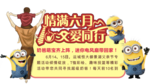 父亲节展架