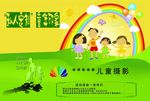 儿童摄影单页