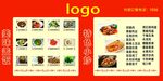 饭店菜单 展板